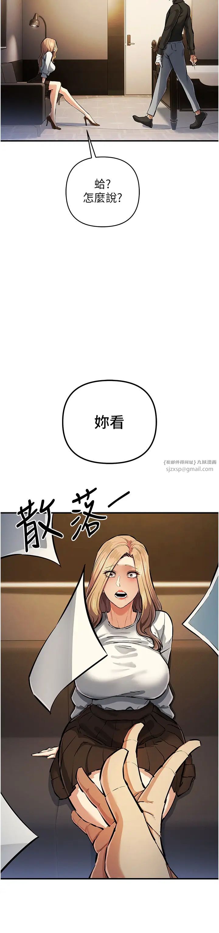 贪婪游戏第26話-緊到不行的發騷小穴