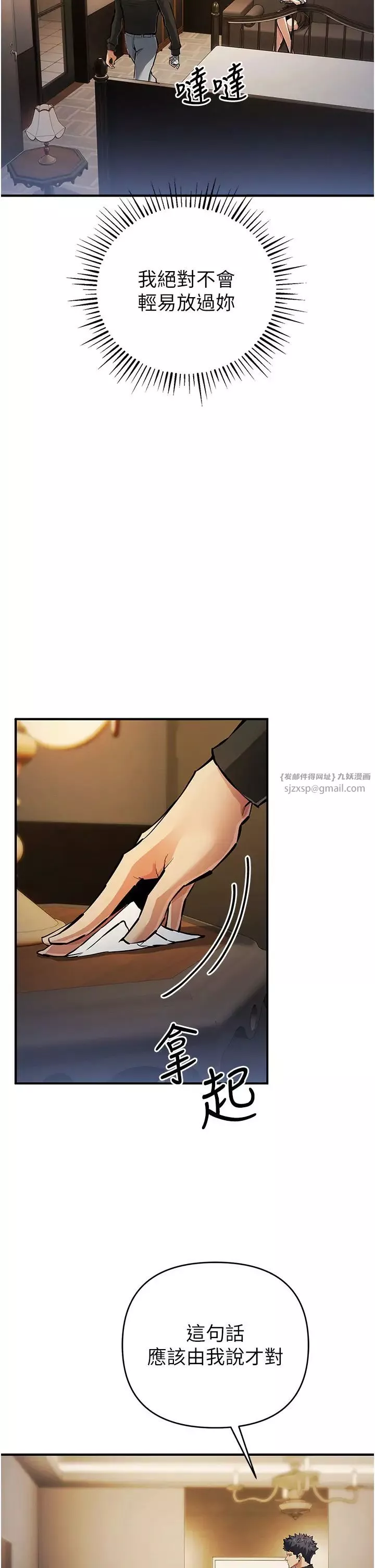 贪婪游戏-第26話-緊到不行的發騷小穴 - 图片 49