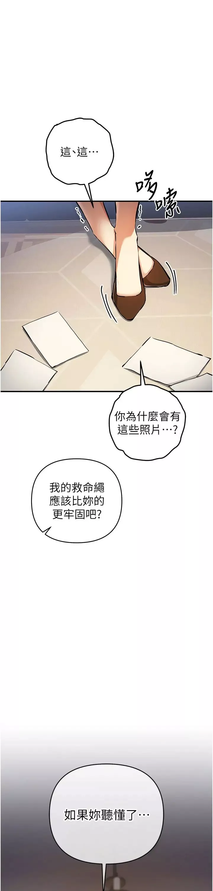 贪婪游戏-第26話-緊到不行的發騷小穴 - 图片 51