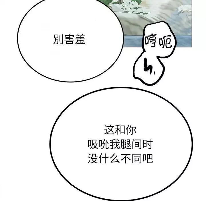 毒酒-第17話 - 图片 5