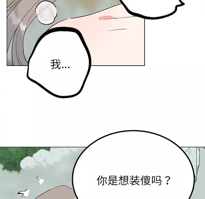 毒酒第17話