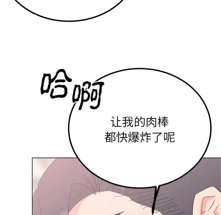 毒酒-第17話 - 图片 10