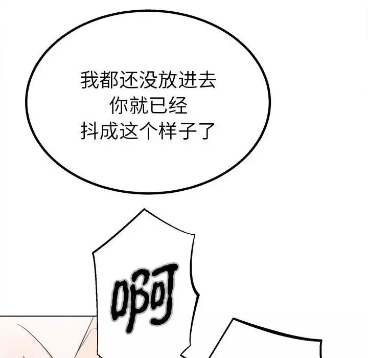 毒酒-第17話 - 图片 13