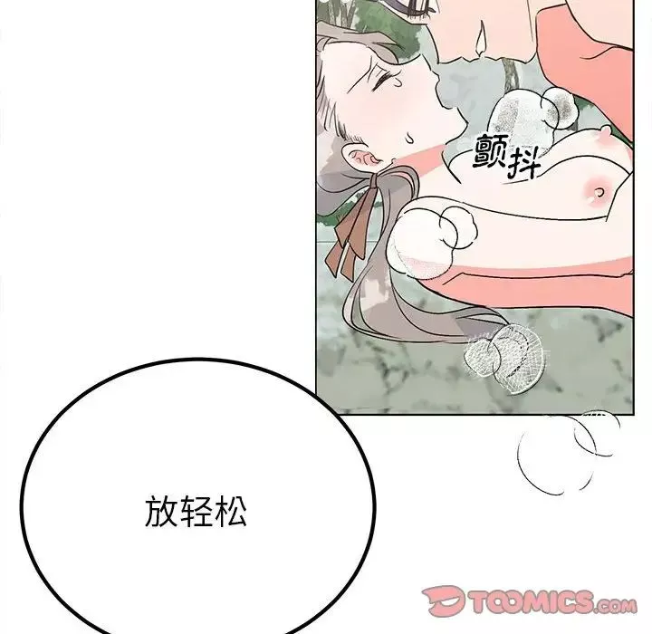 毒酒-第17話 - 图片 15