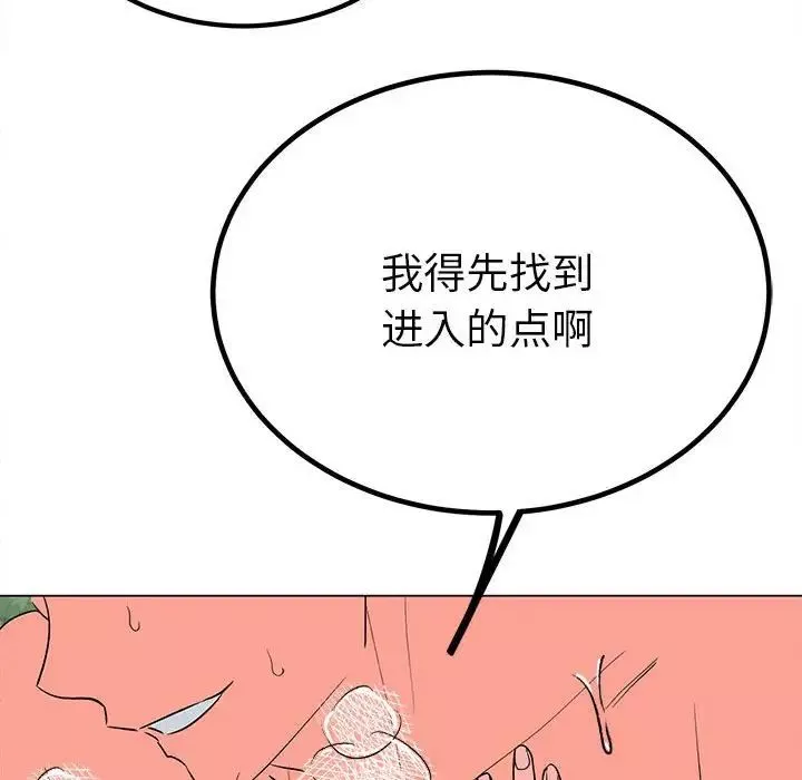 毒酒-第17話 - 图片 16