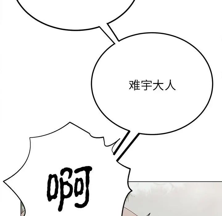 毒酒第17話