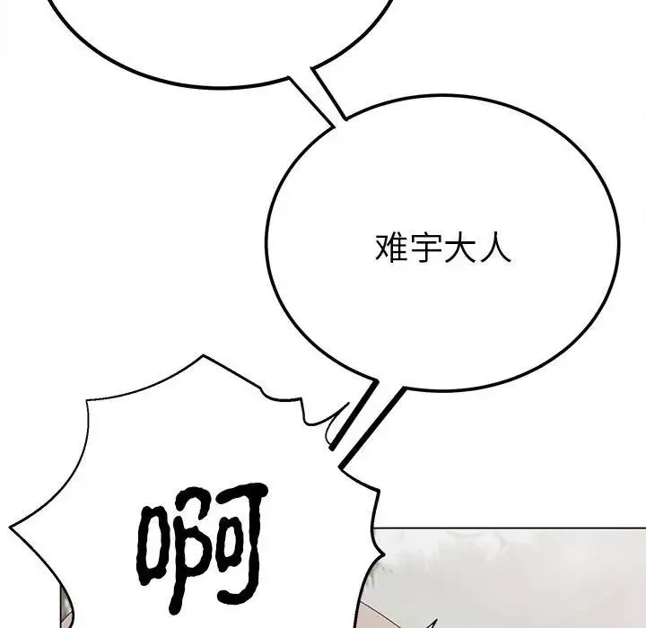 毒酒-第17話 - 图片 18