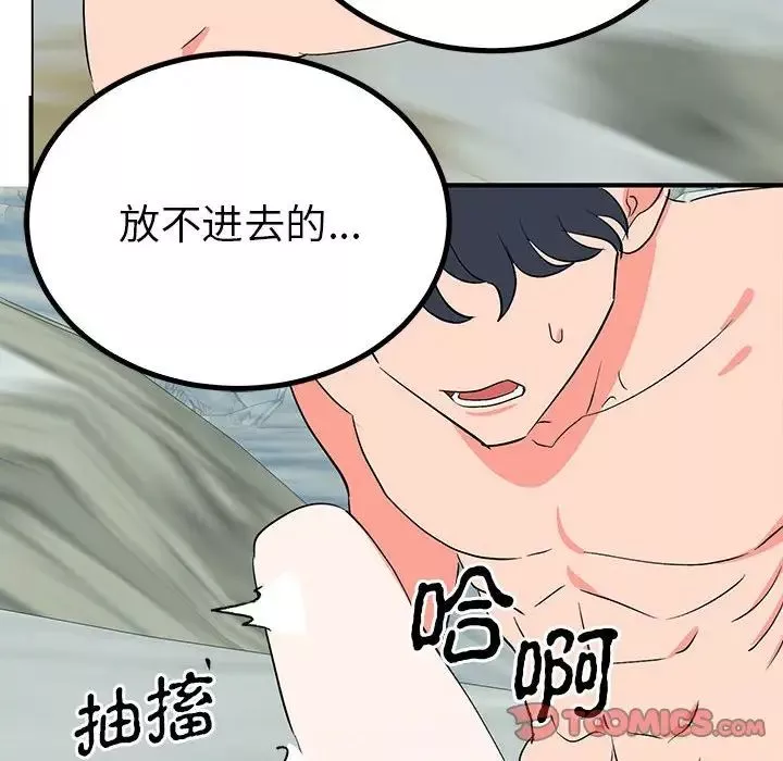 毒酒-第17話 - 图片 27