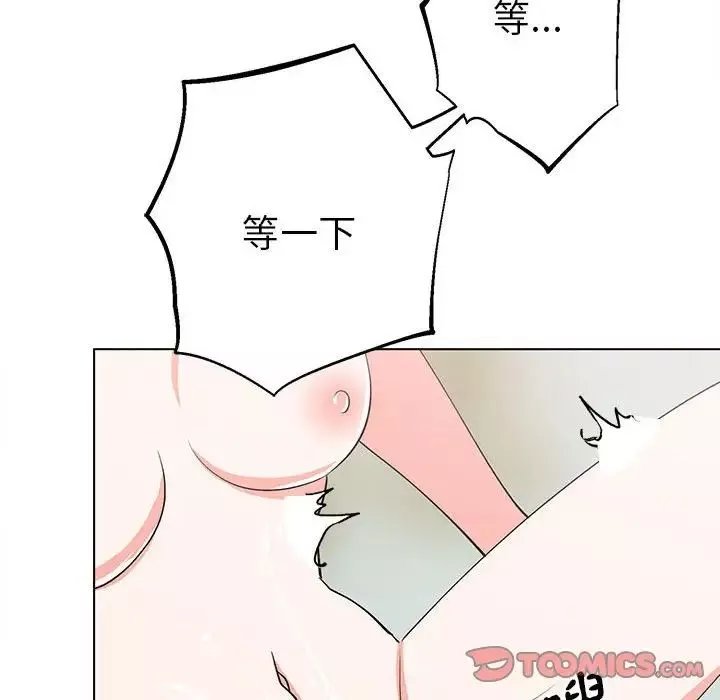 毒酒-第17話 - 图片 33