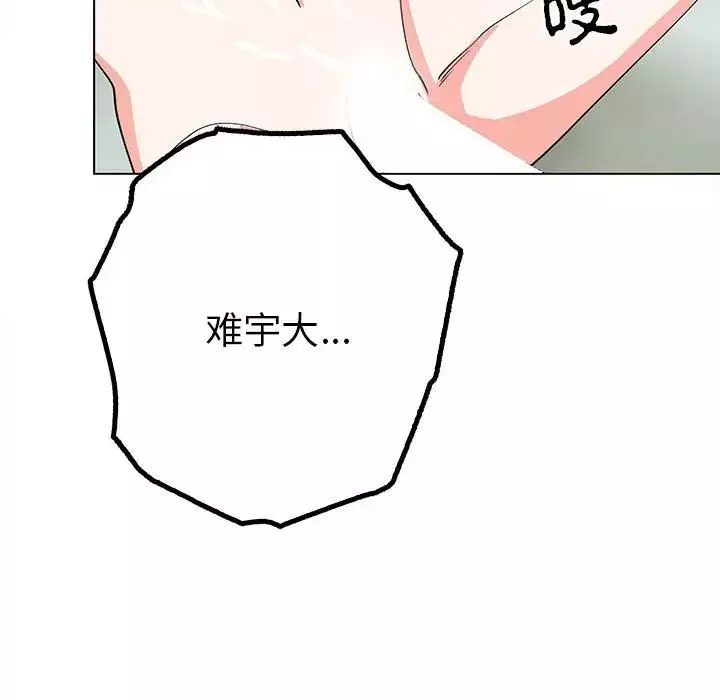 毒酒-第17話 - 图片 34