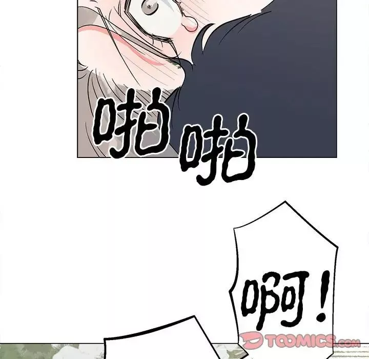 毒酒-第17話 - 图片 39