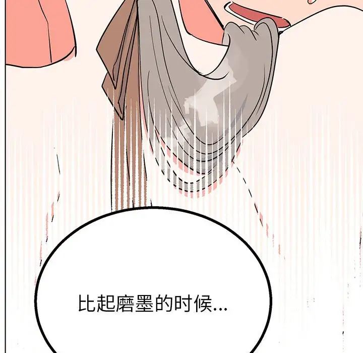 毒酒第17話