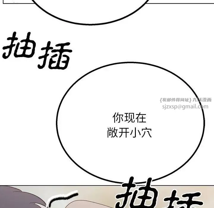 毒酒-第17話 - 图片 44