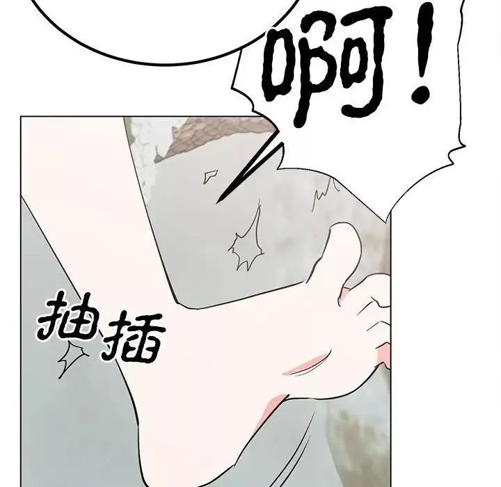 毒酒第17話