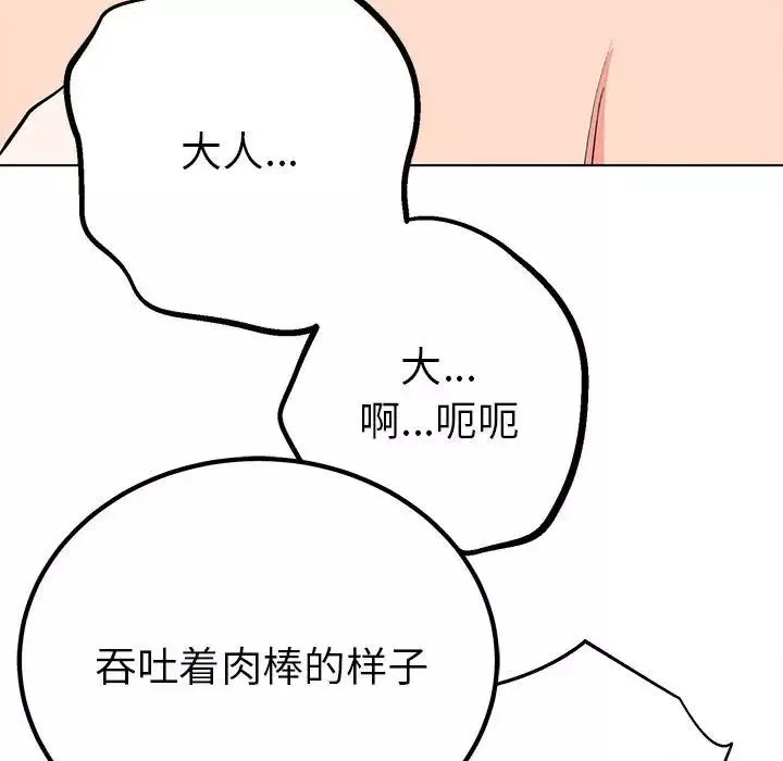 毒酒第17話