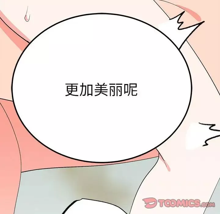 毒酒第17話