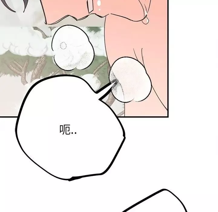 毒酒-第17話 - 图片 56