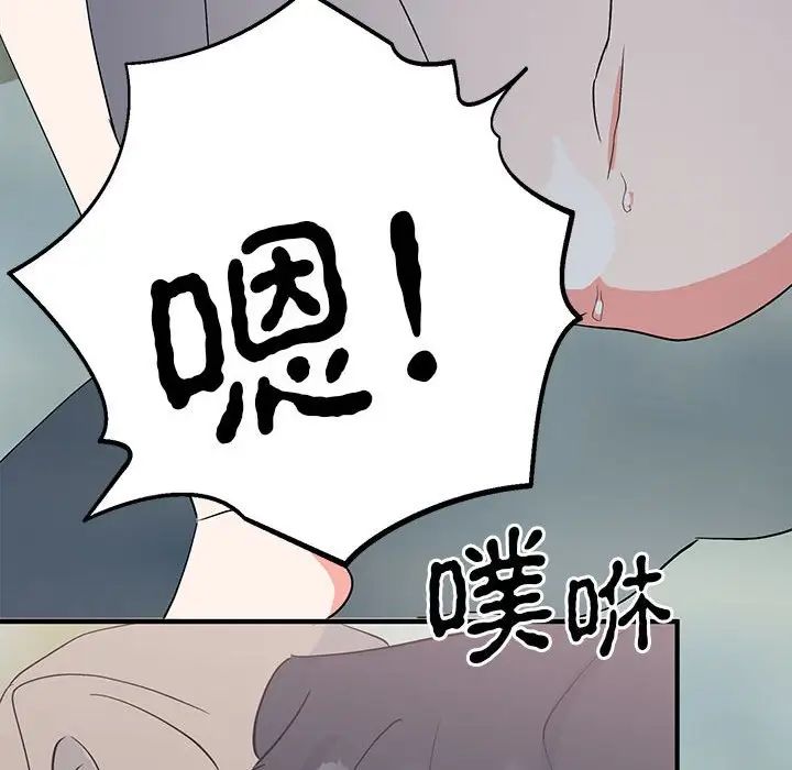 毒酒第17話
