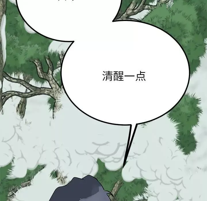 毒酒-第17話 - 图片 66