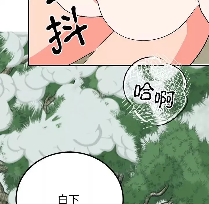 毒酒第17話