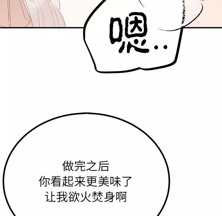 毒酒-第17話 - 图片 71