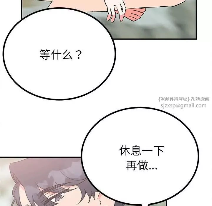 毒酒-第17話 - 图片 74