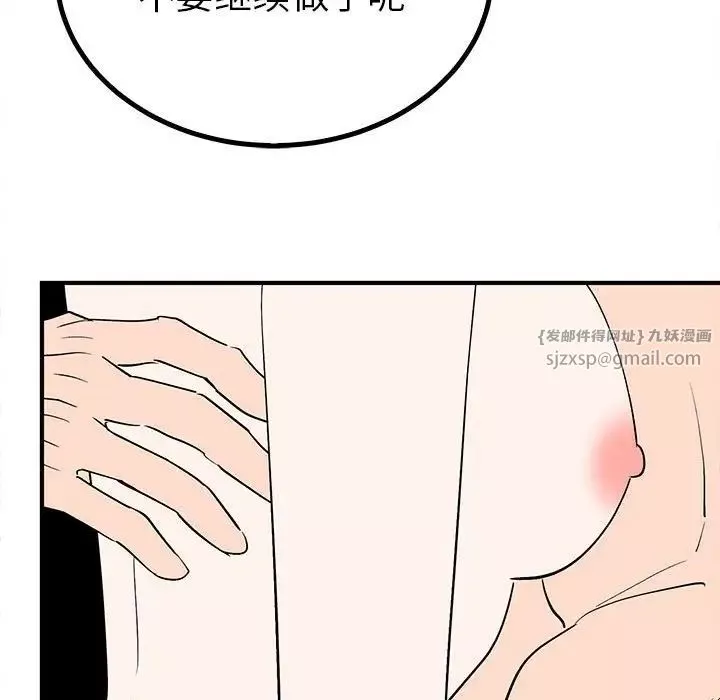 毒酒-第17話 - 图片 76