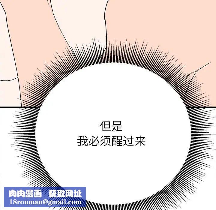 毒酒第17話