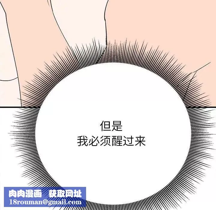 毒酒第17話