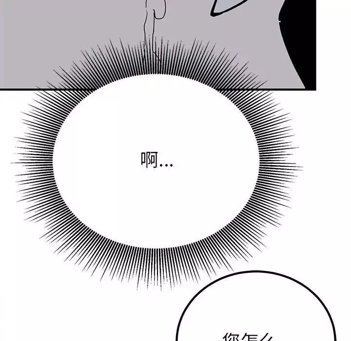 毒酒-第17話 - 图片 98