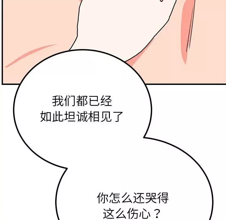 毒酒-第17話 - 图片 103