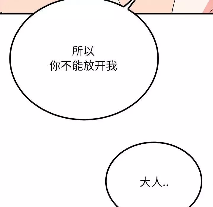 毒酒-第17話 - 图片 110