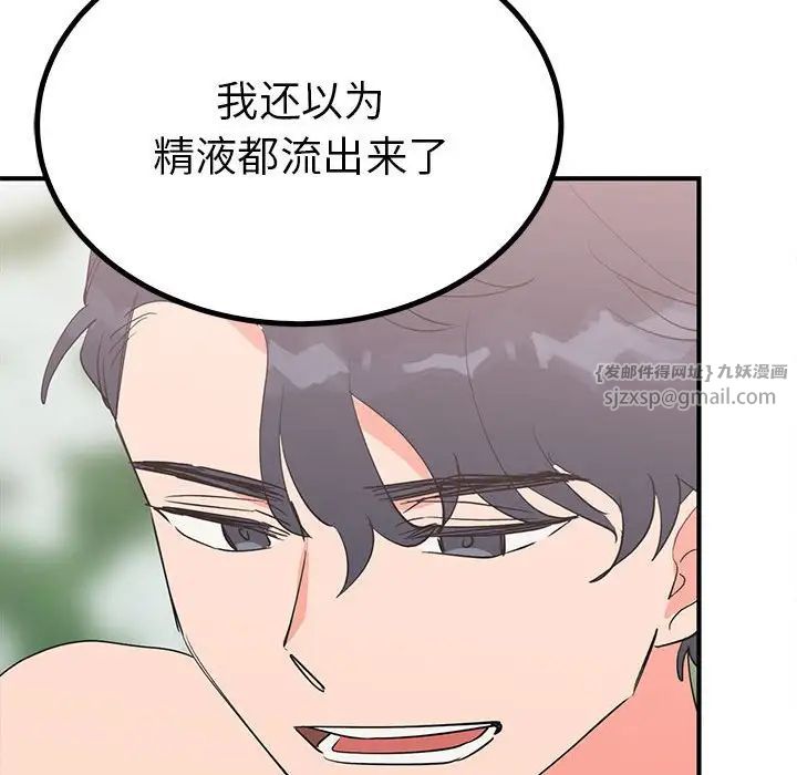 毒酒第17話