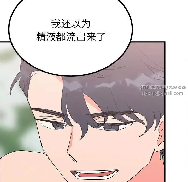 毒酒第17話