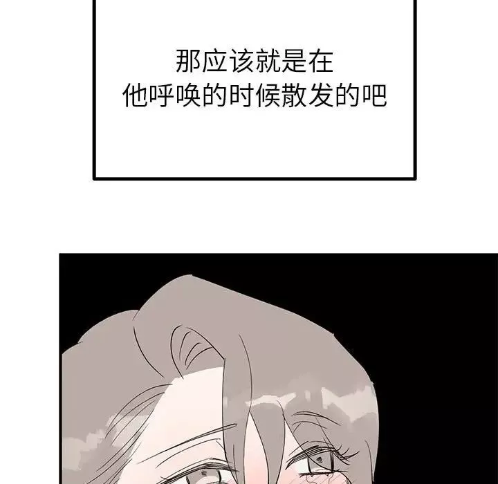 毒酒-第17話 - 图片 120