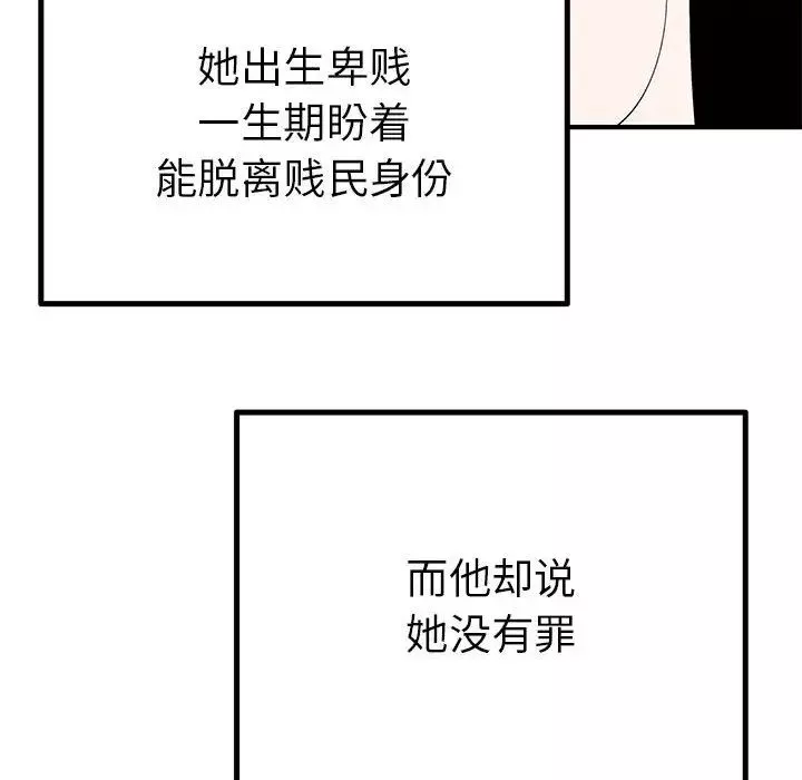毒酒-第17話 - 图片 122