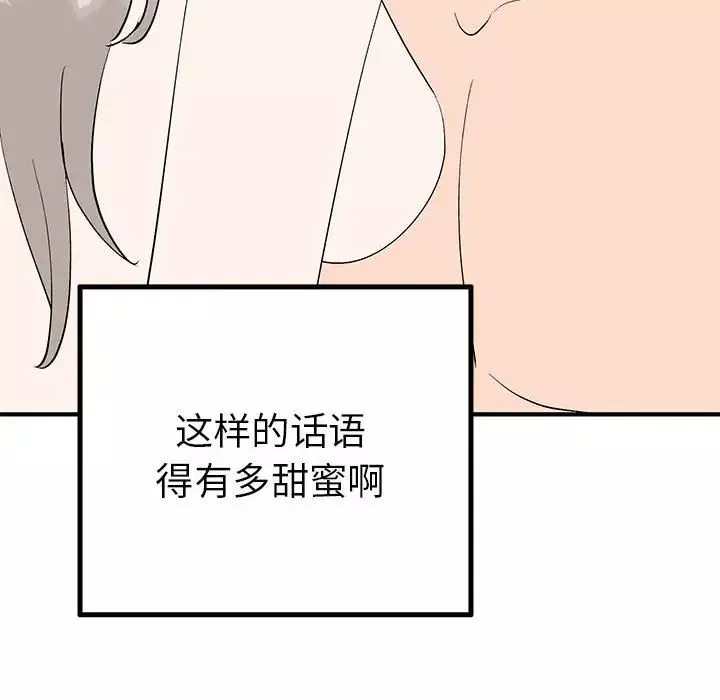 毒酒-第17話 - 图片 124