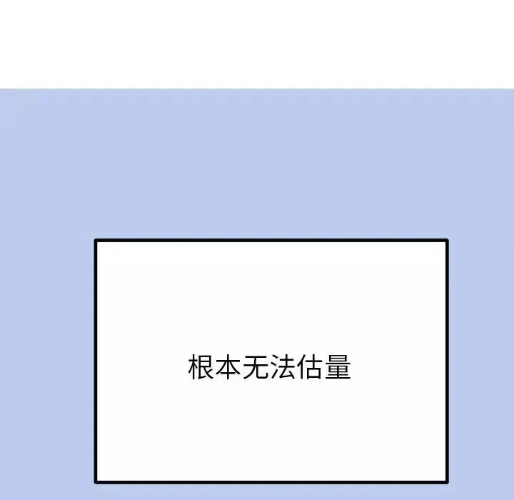 毒酒-第17話 - 图片 128