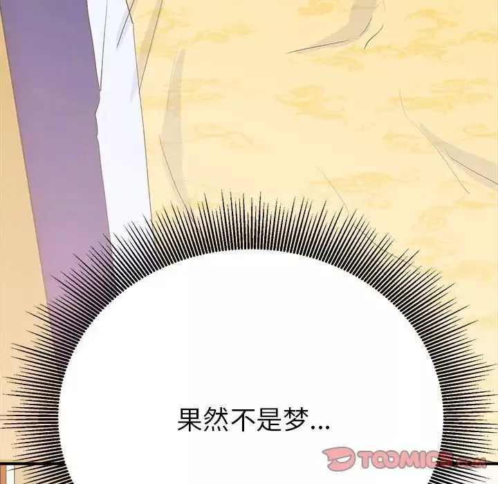 毒酒-第17話 - 图片 135