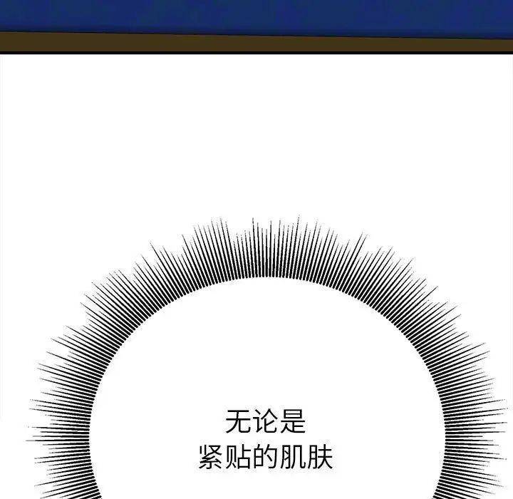 毒酒第17話