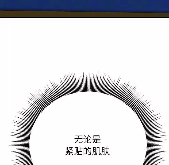 毒酒-第17話 - 图片 137