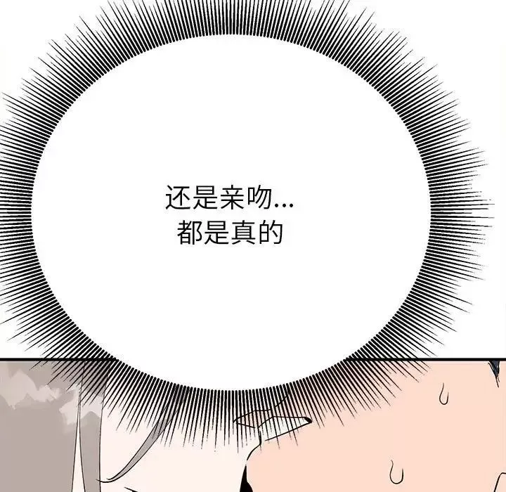 毒酒-第17話 - 图片 139