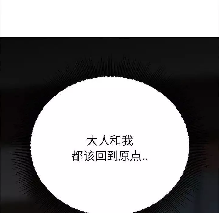 毒酒-第17話 - 图片 154