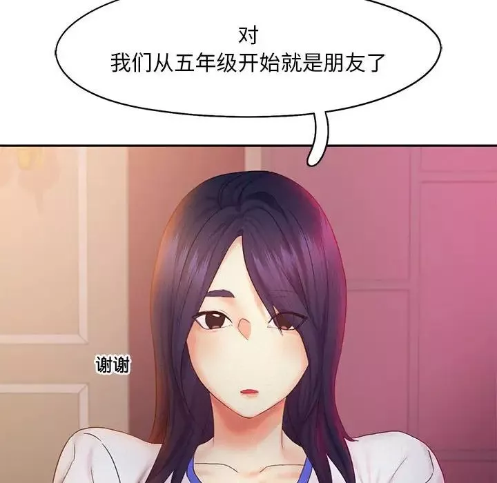 乘风高飞-第22話 - 图片 20