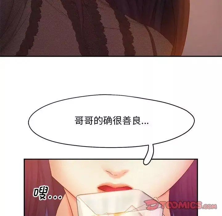 乘风高飞-第22話 - 图片 26