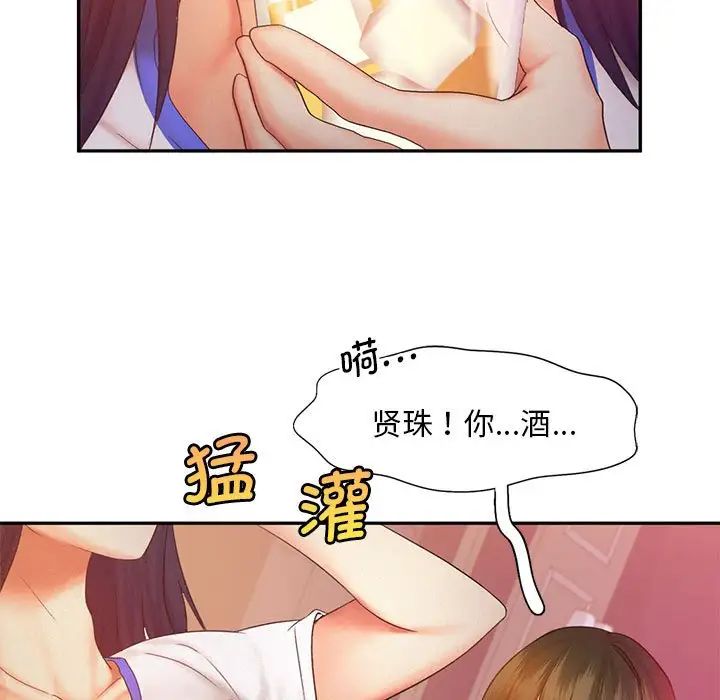 乘风高飞第22話