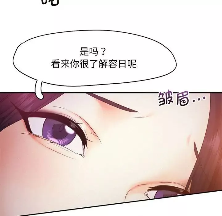 乘风高飞-第22話 - 图片 31