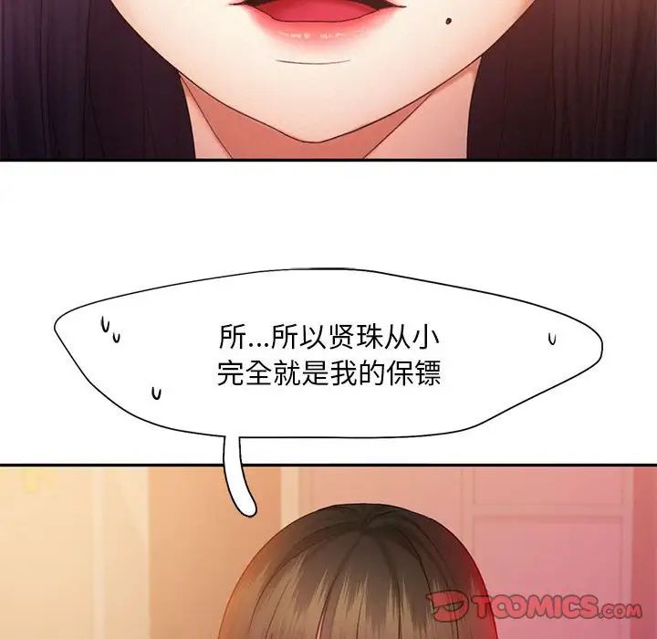 乘风高飞第22話