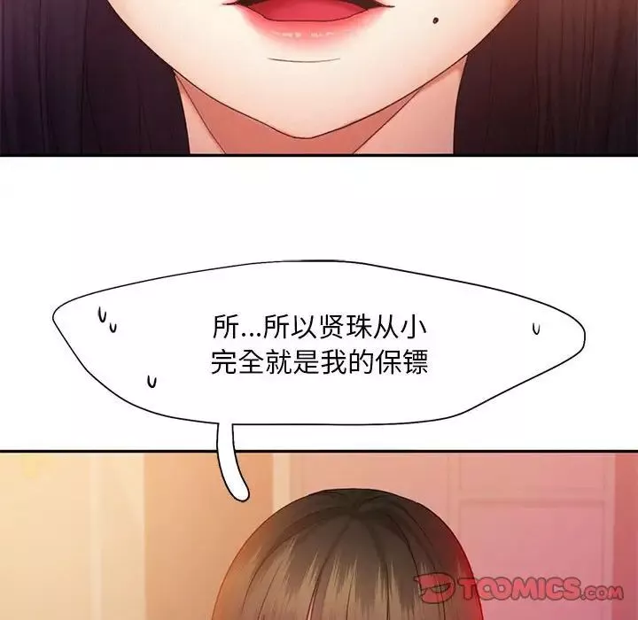 乘风高飞第22話