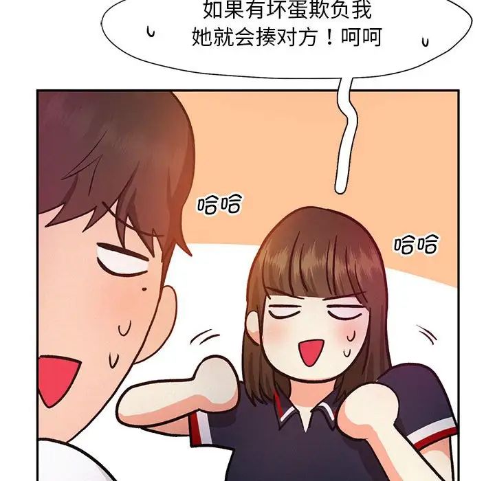 乘风高飞第22話